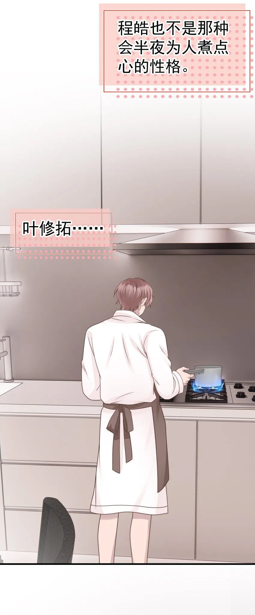 28第28话 被照顾的感觉很幸福30