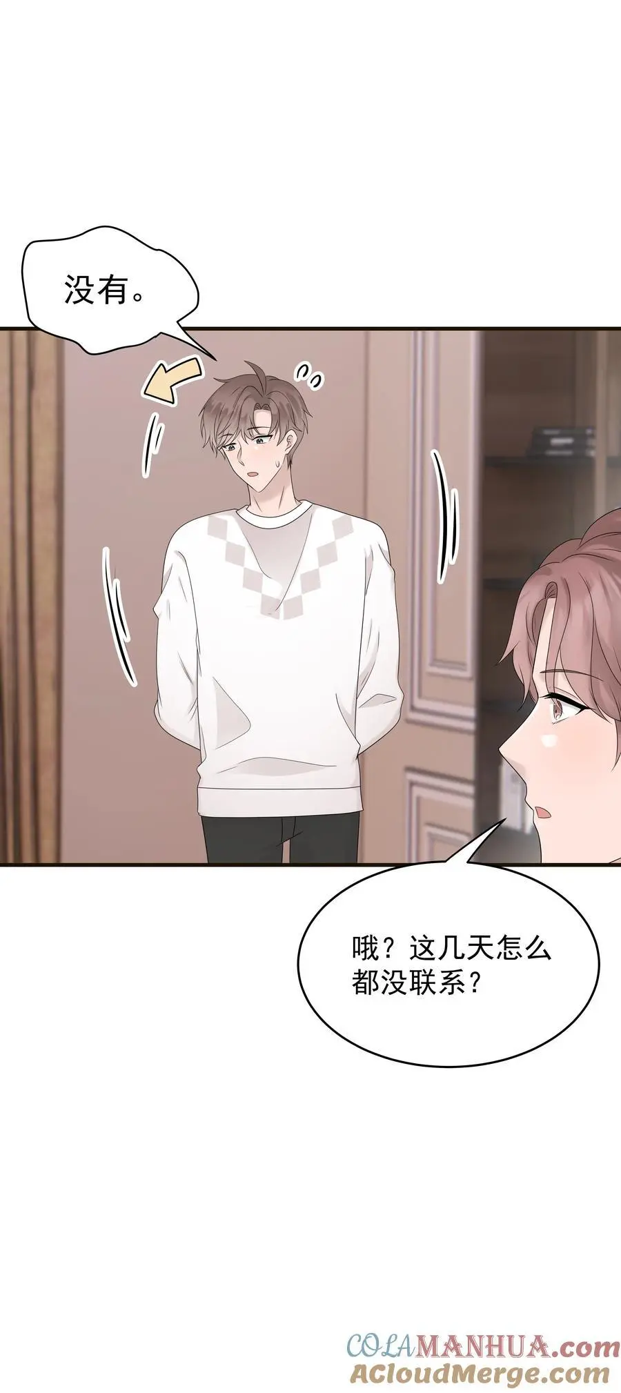 51第51话 不明白自己的心意32
