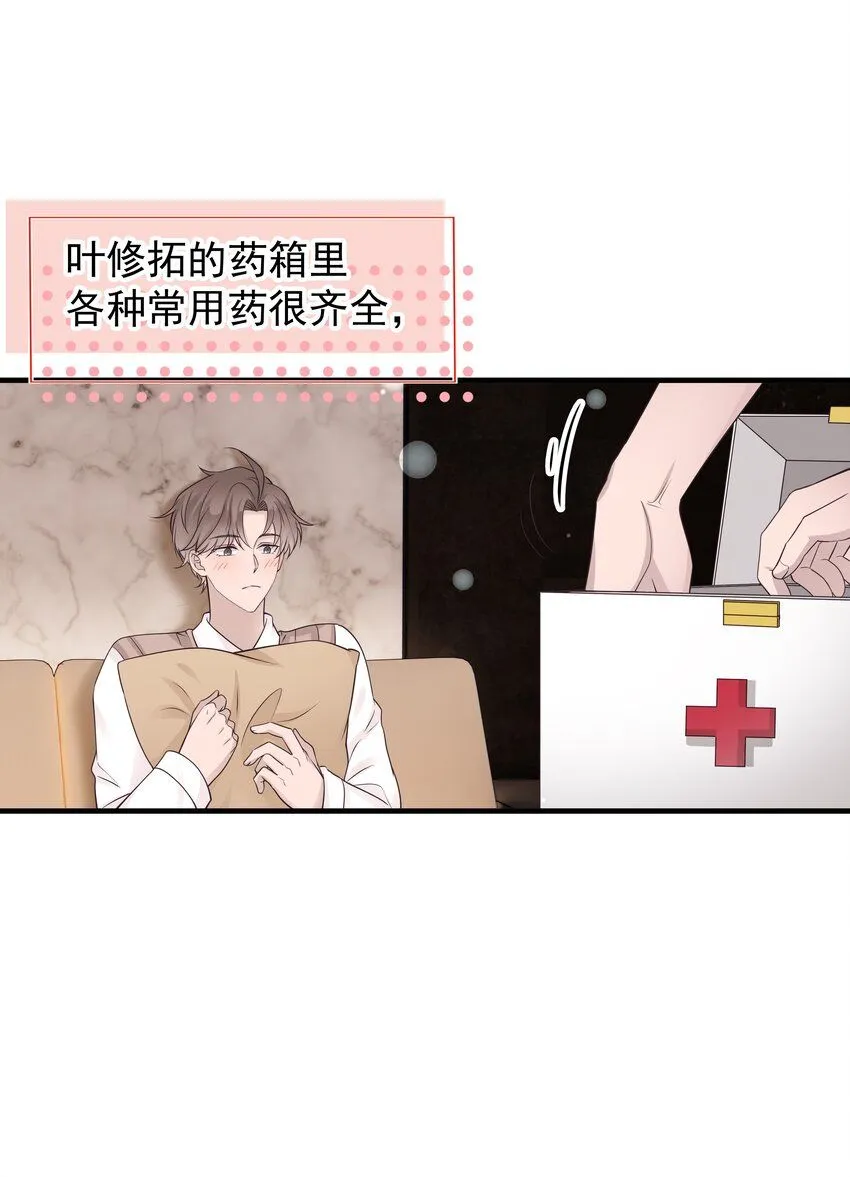 29第29话 甜蜜的相处3