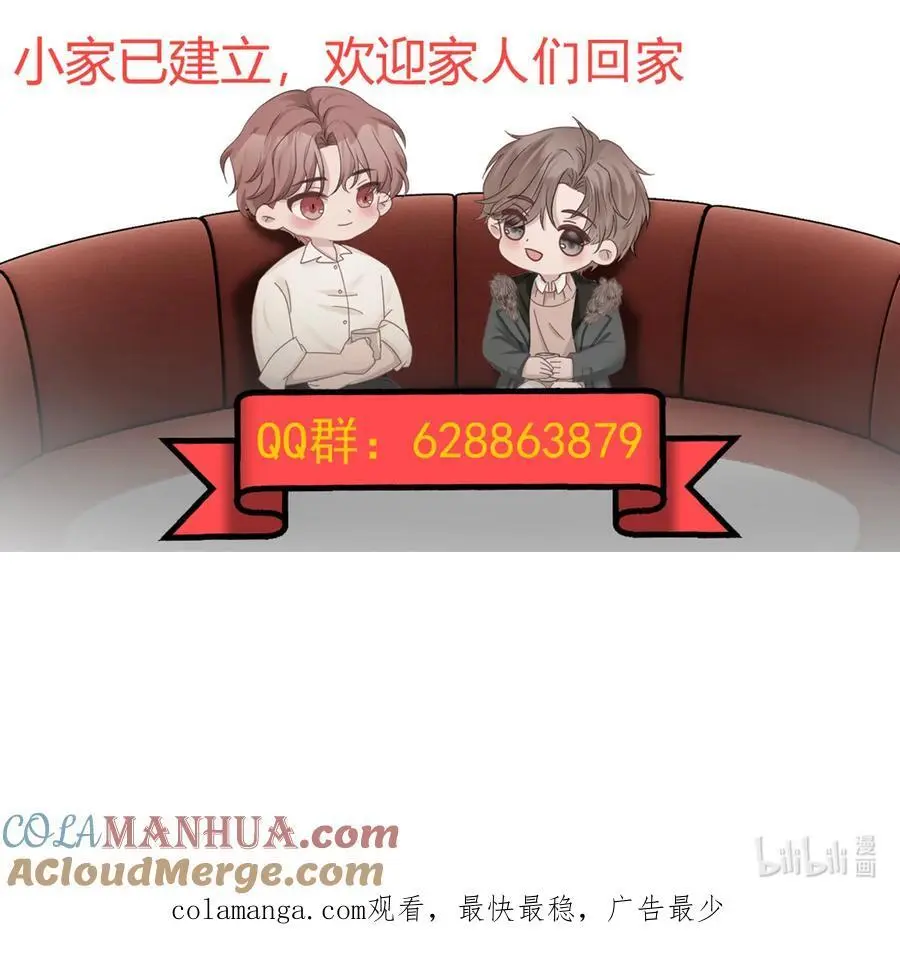 46第46话 模糊的关系42