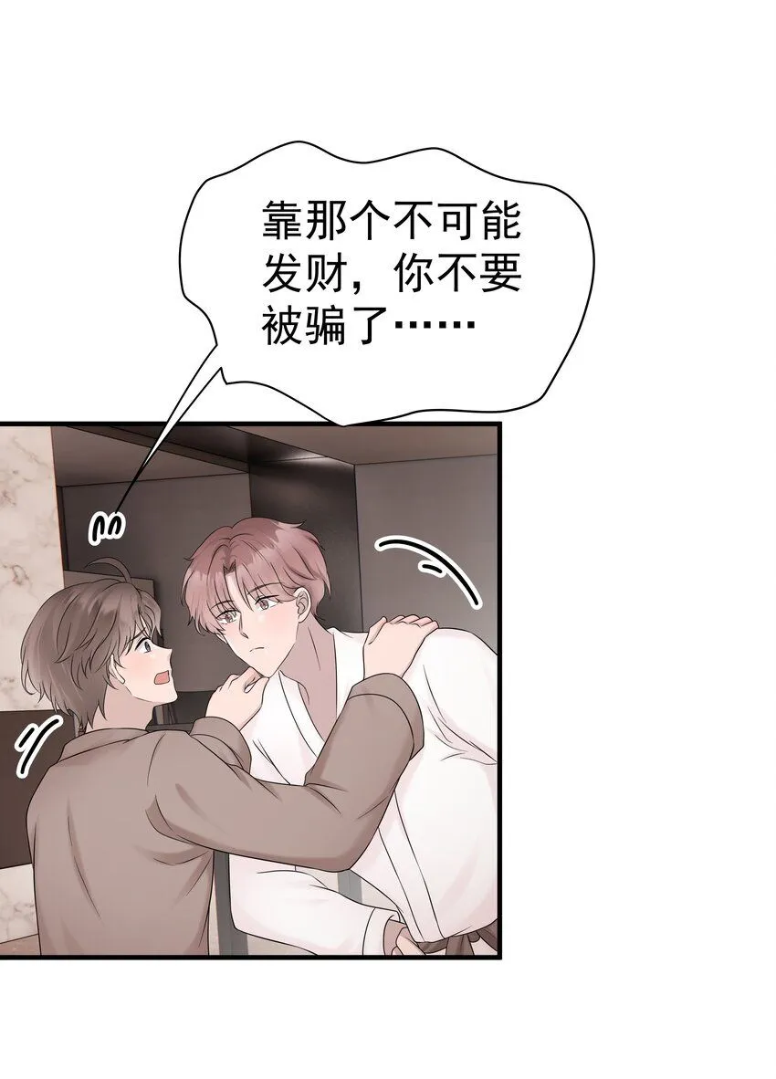 37第37话 心疼他32