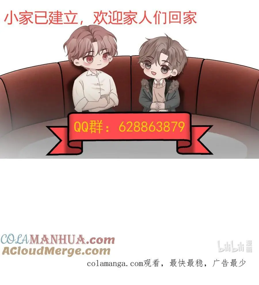 51第51话 不明白自己的心意40