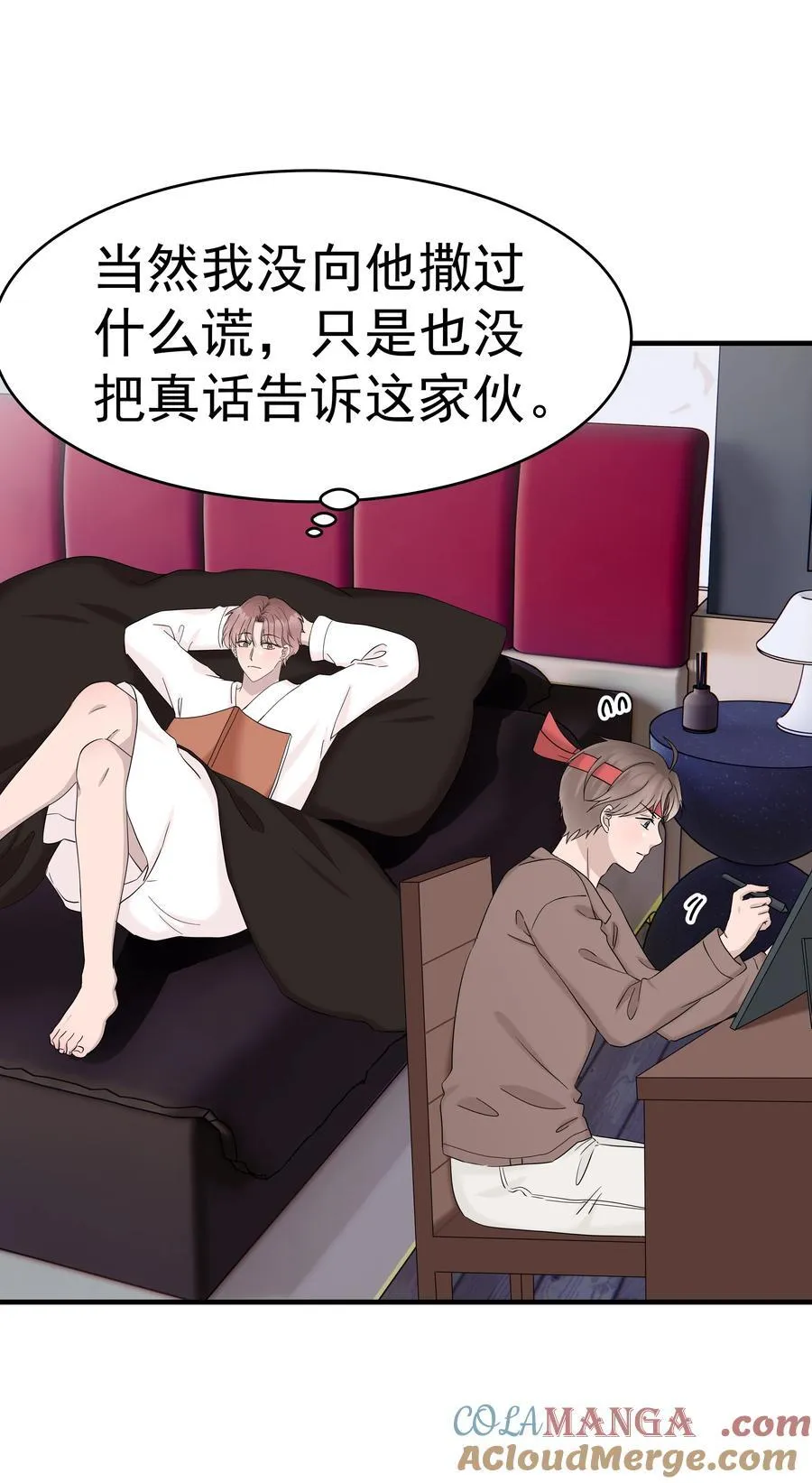 66第66话 努力赚钱10