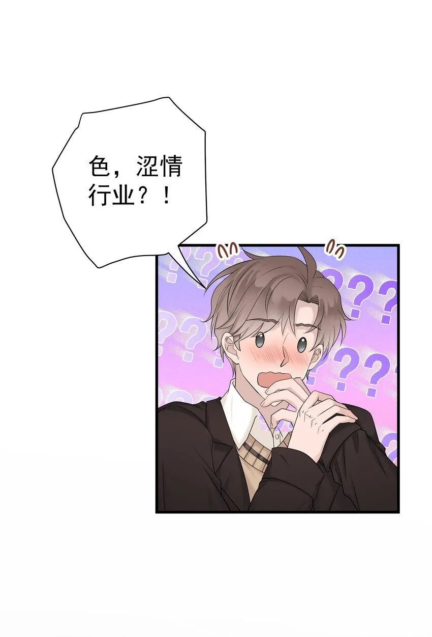 38第38话 一起旅行21