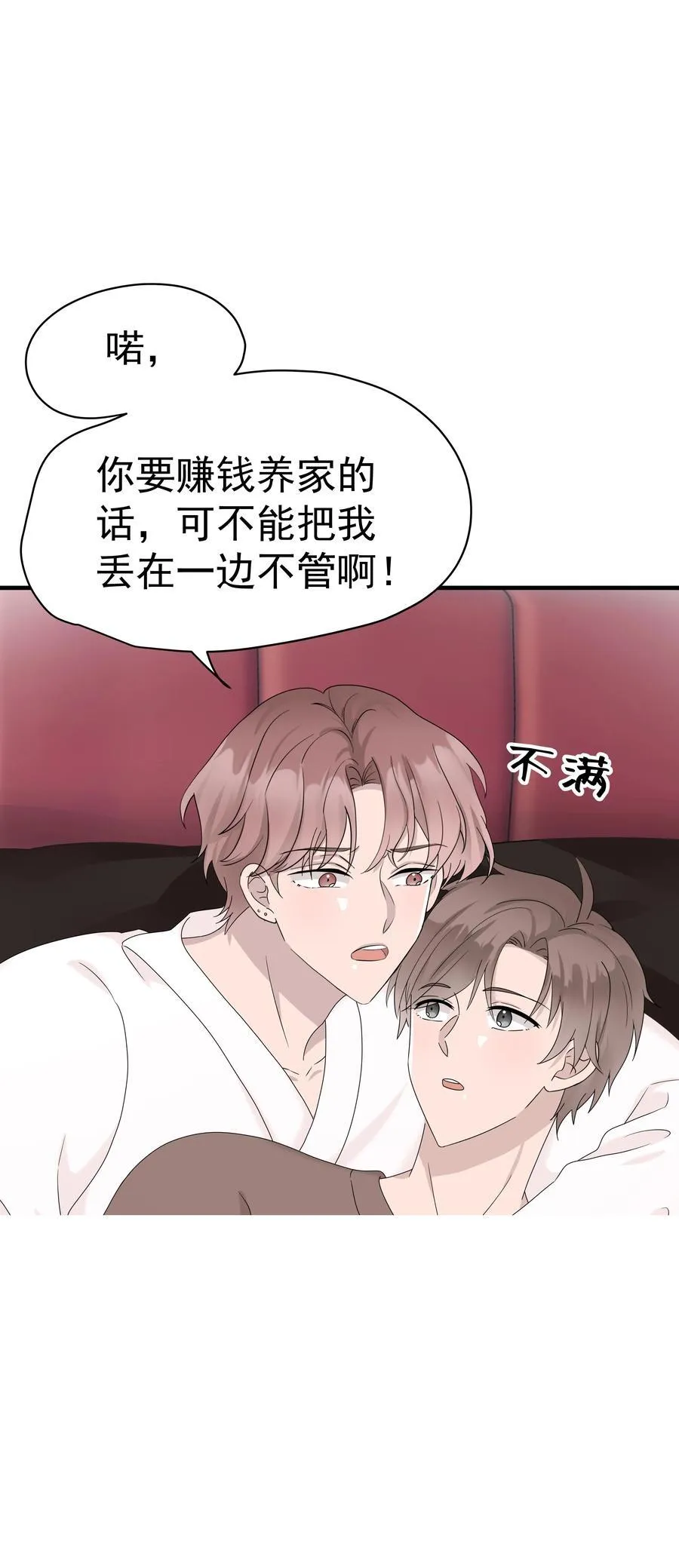 66第66话 努力赚钱35