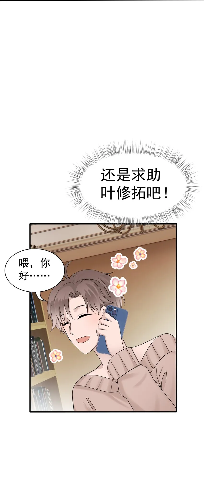 08.第8话10