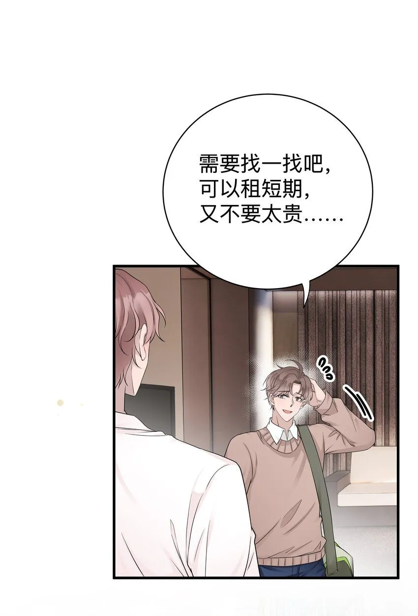 31第31话 决定搬家24