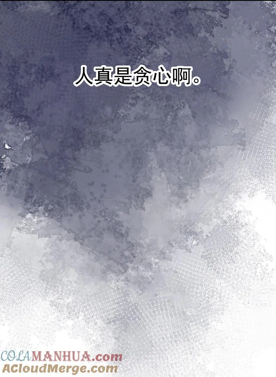 46第46话 模糊的关系36