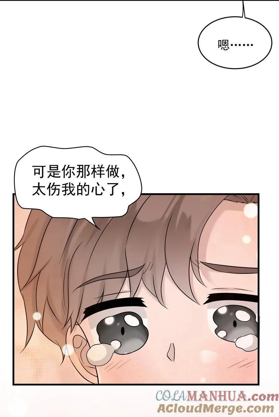 56第56话 他真的是你最喜欢的人吗？20