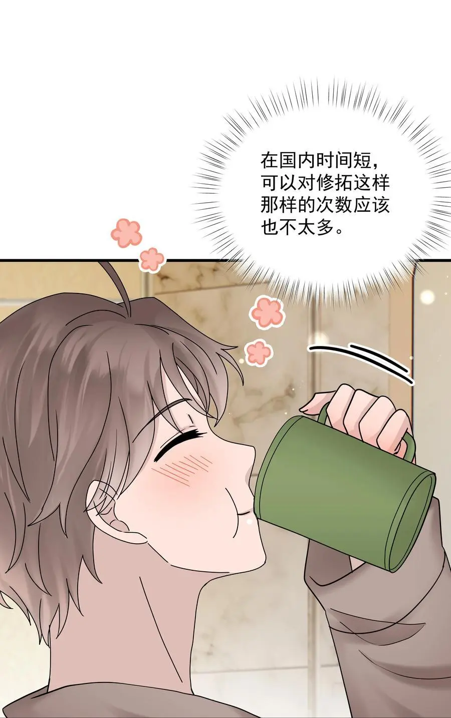 46第46话 模糊的关系23
