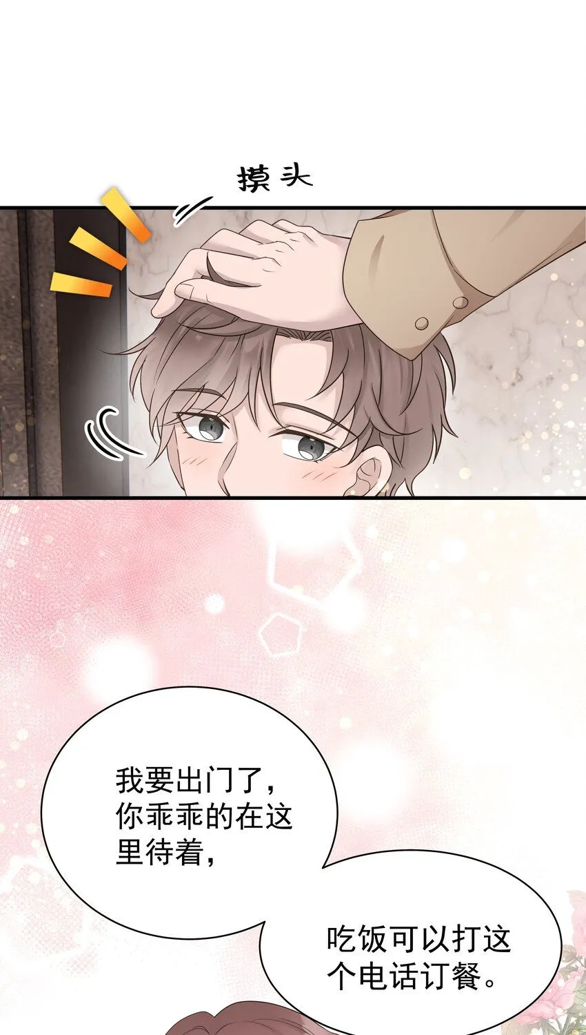 29第29话 甜蜜的相处11