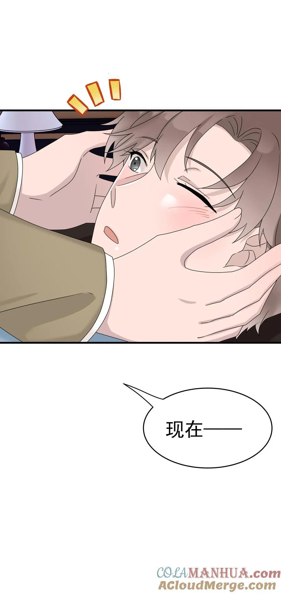 65第65话 我养你12