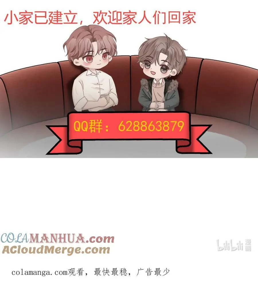 54第54话 我们发生了争吵48