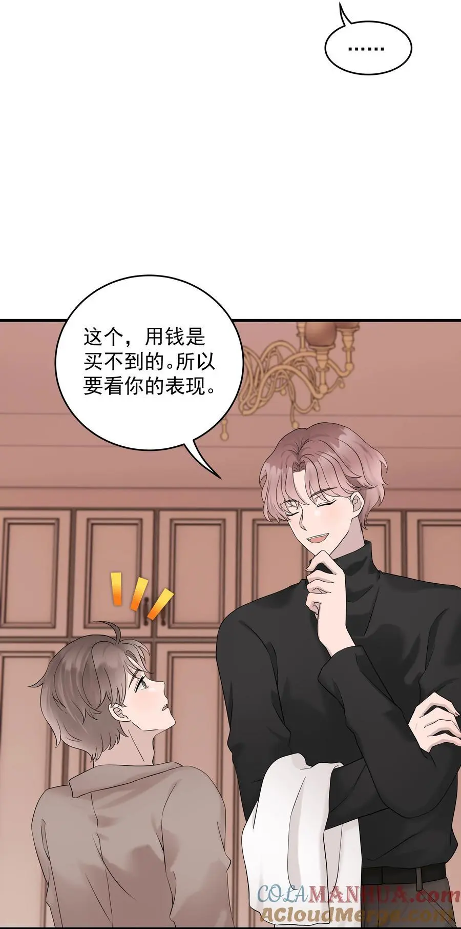 47第47话 只有我一个房客的代价是什么？16