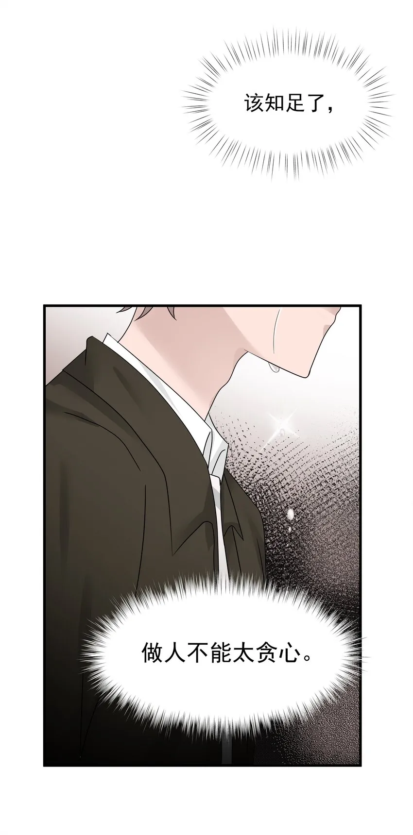 17第17话 对他的期待17