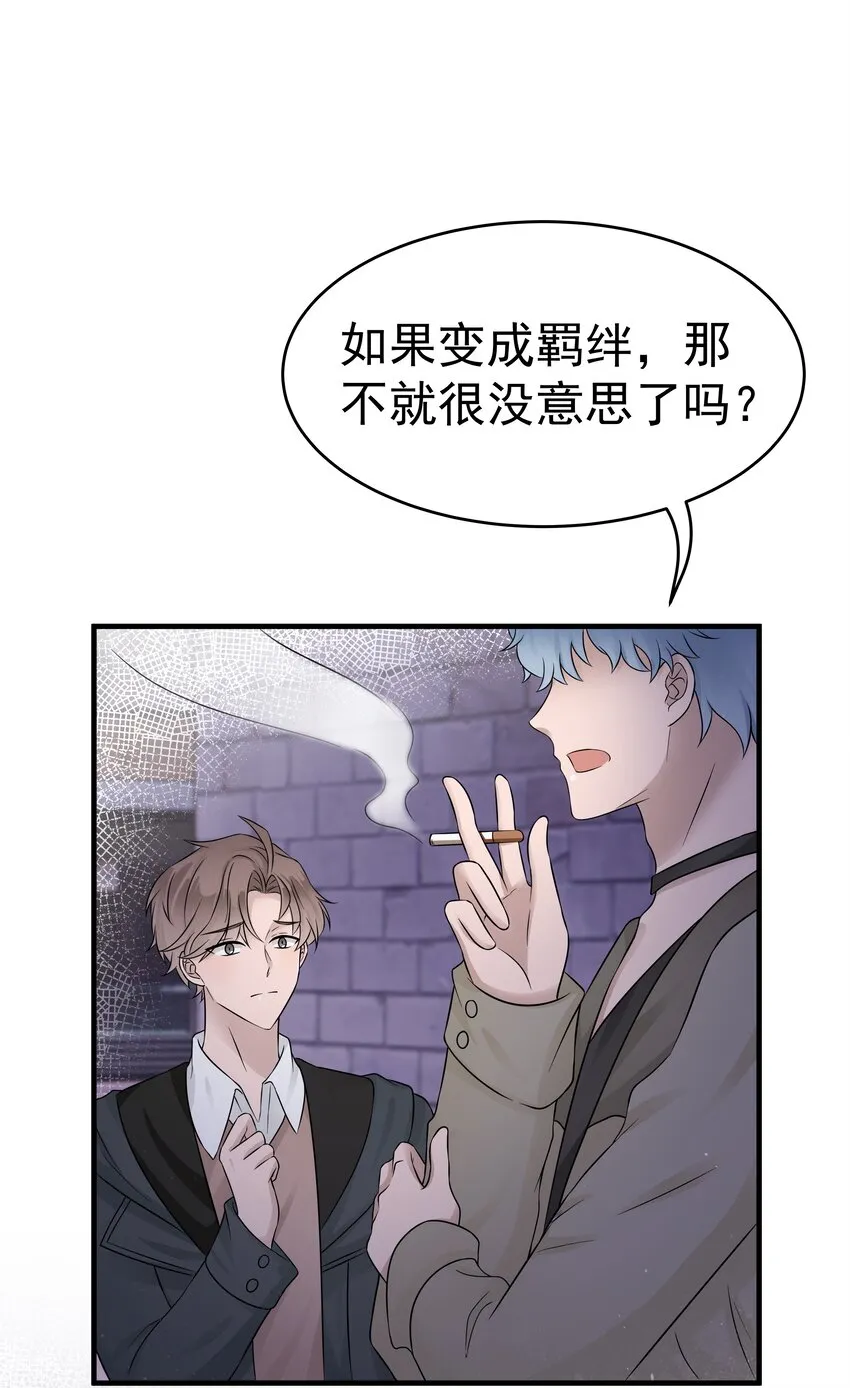 19第19话 自作多情10
