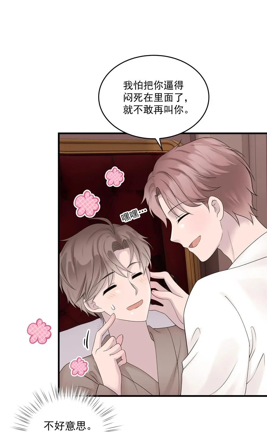 46第46话 模糊的关系15