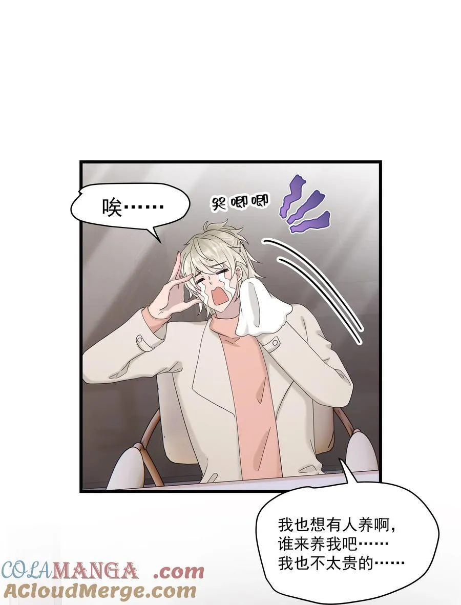 68第68话 在朋友面前炫耀20