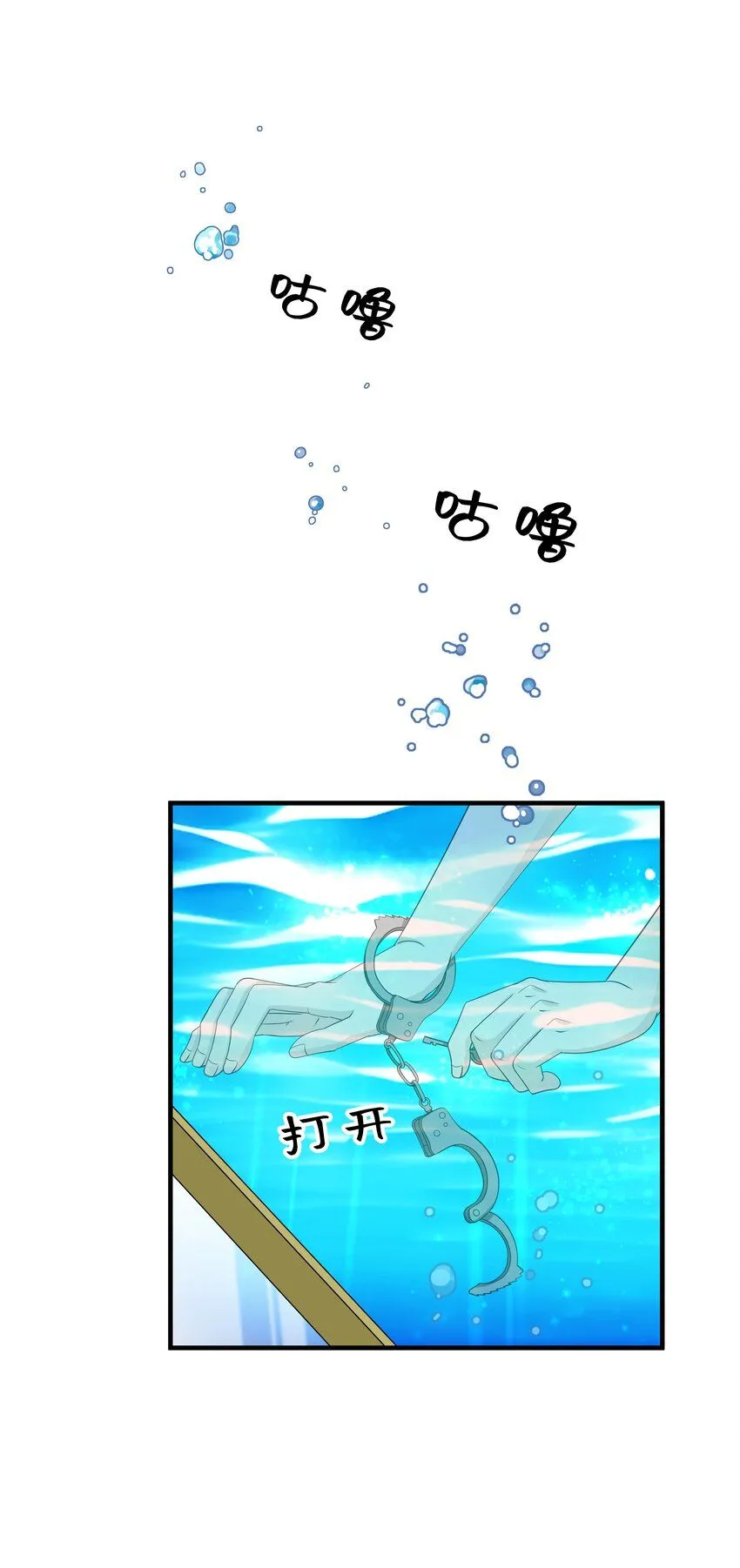 38第38话 一起旅行10