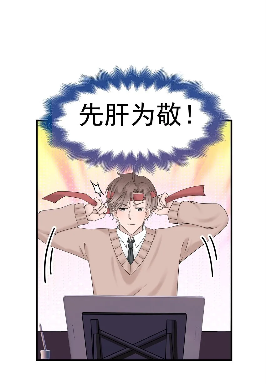08.第8话3
