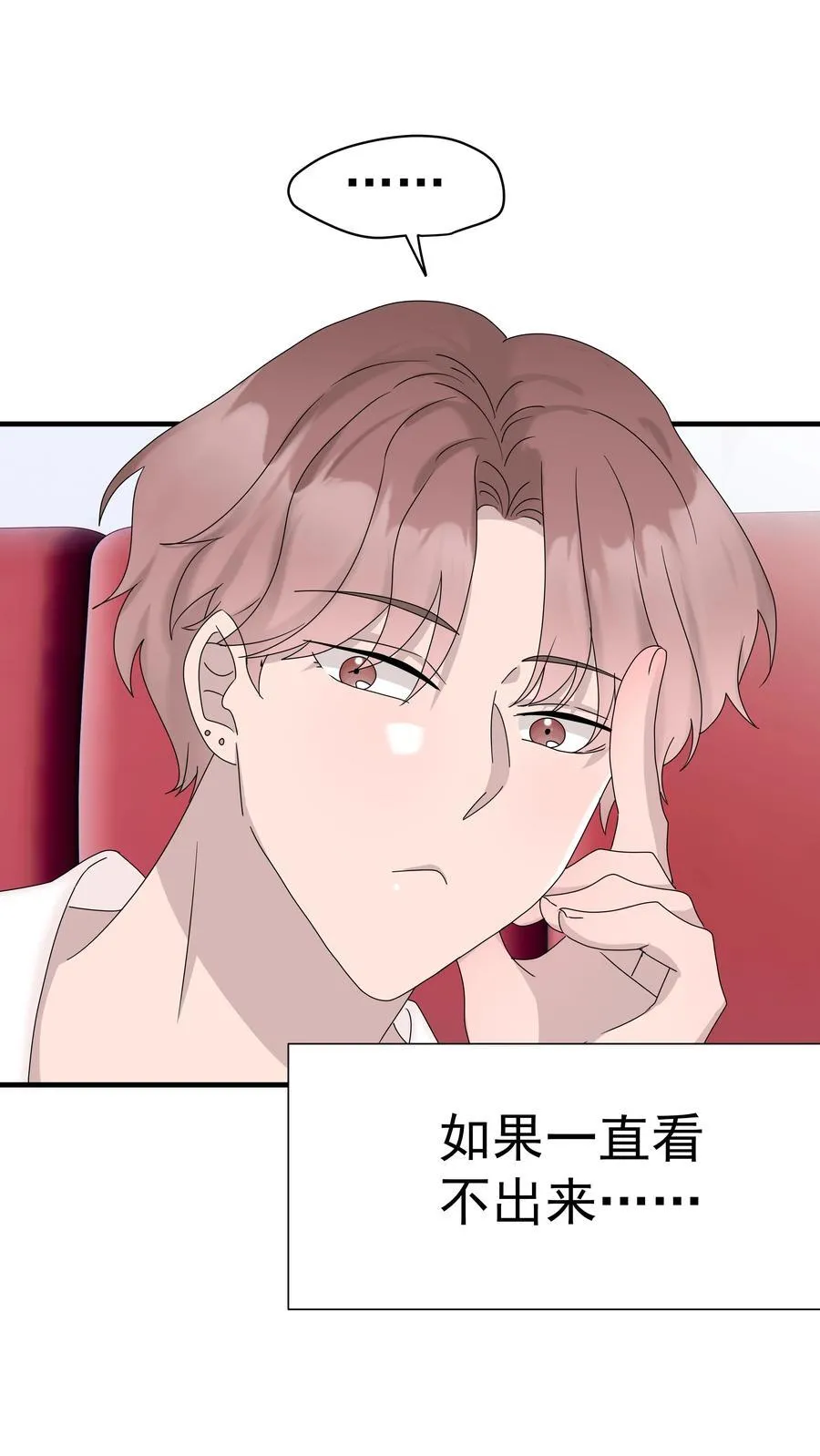 66第66话 努力赚钱13