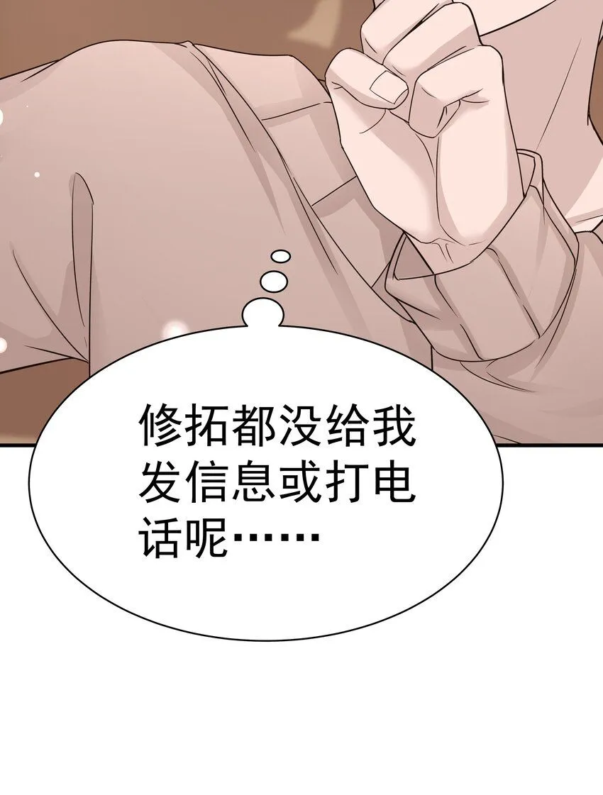 29第29话 甜蜜的相处29