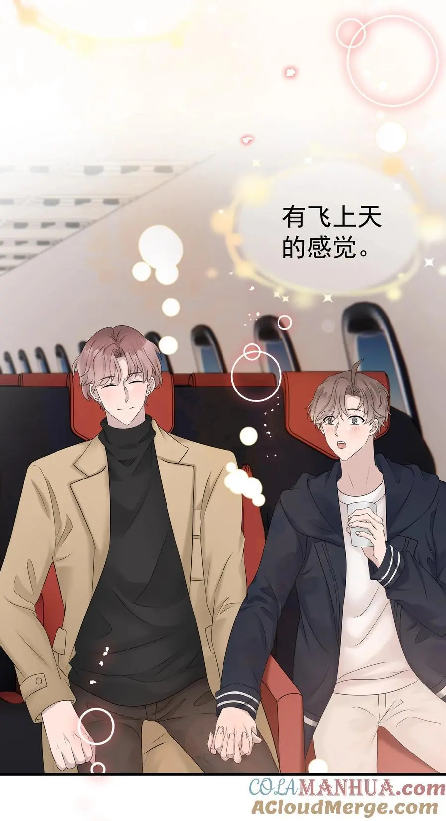 46第46话 模糊的关系4