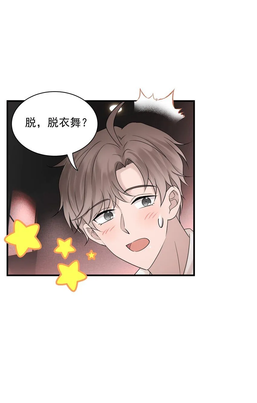 38第38话 一起旅行19