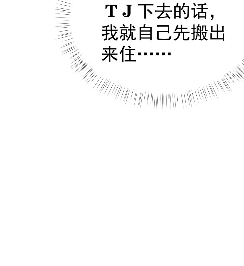 24第24话 跟他回家38