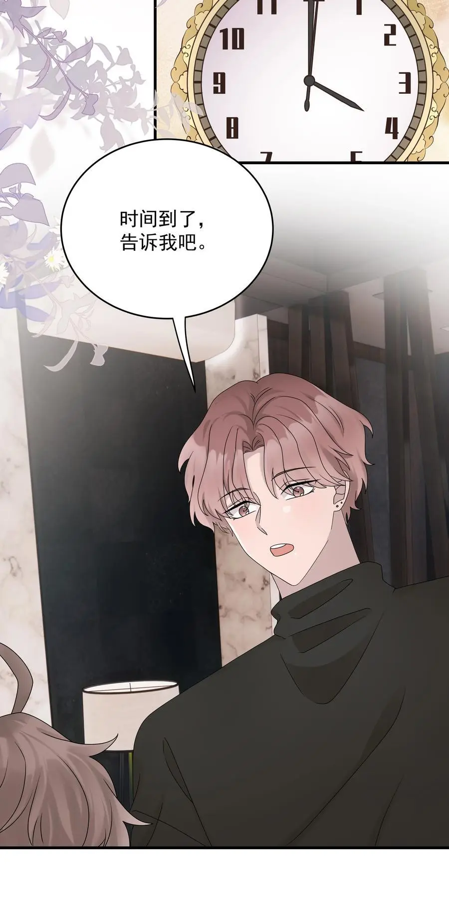 57第57话 他对我失望了1