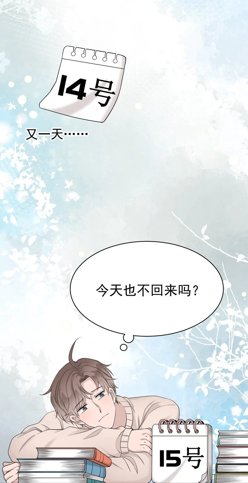 36第36话 做补汤11