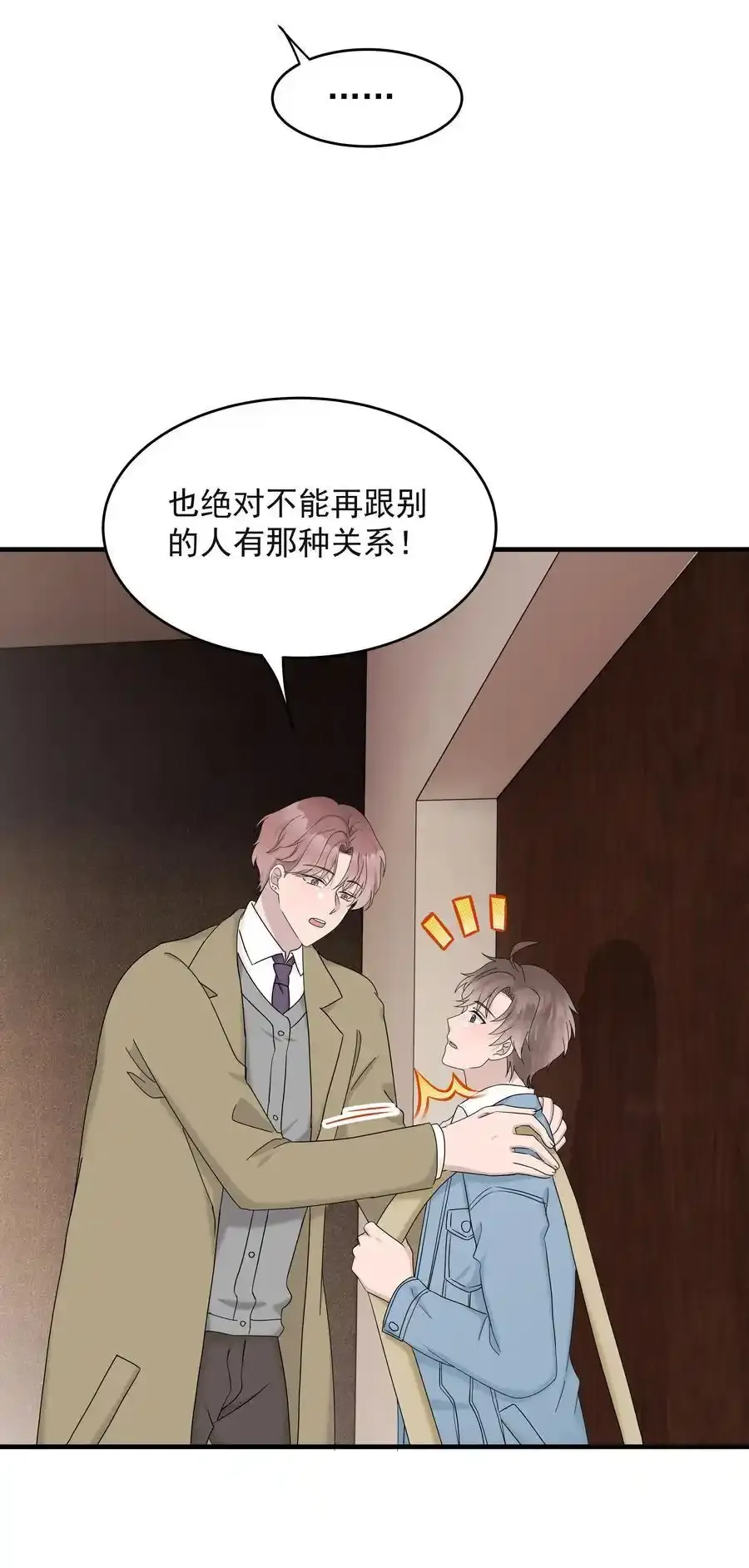 64第64话 说出心里话37