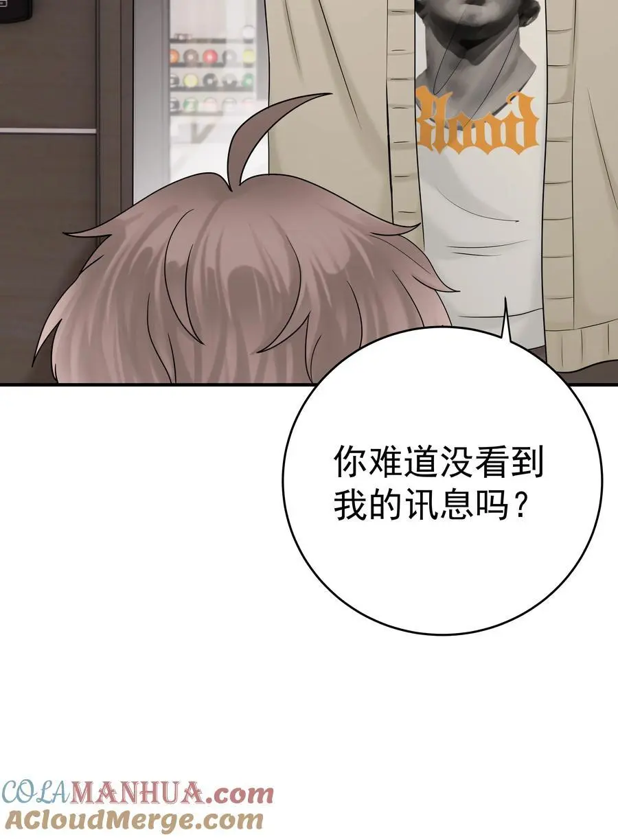 54第54话 我们发生了争吵15