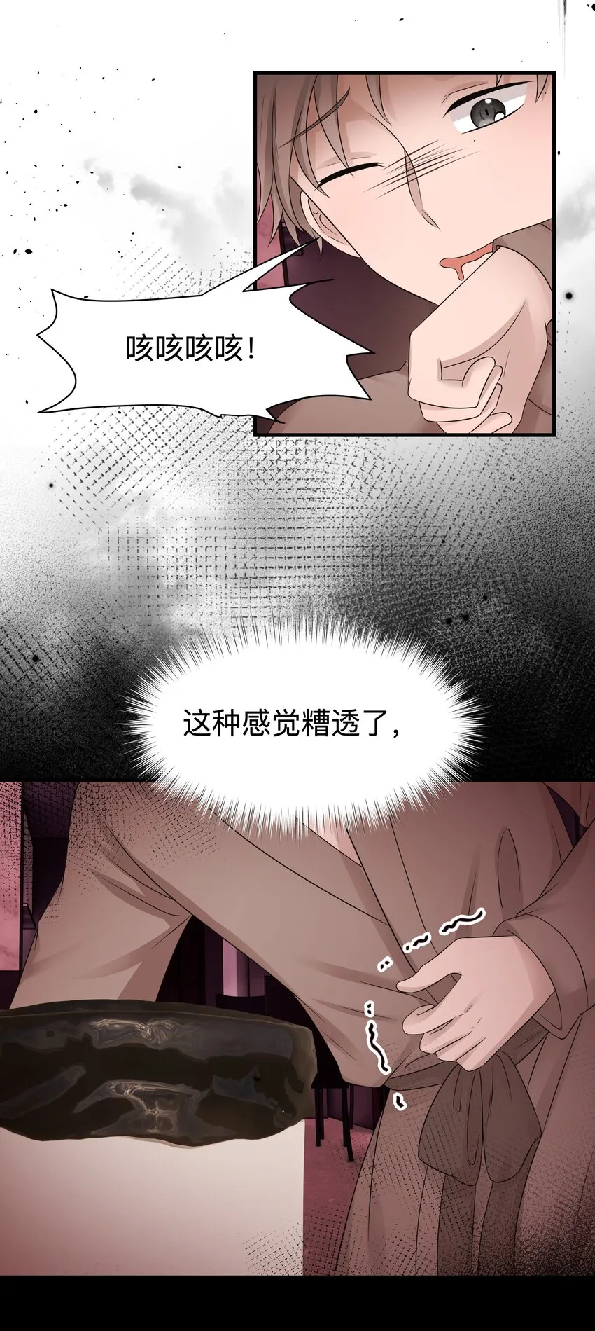 27第27话 无微不至的照顾28