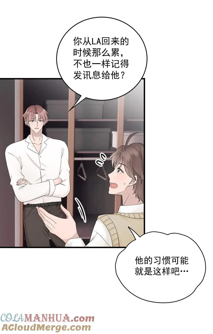 50第50话 修拓是爱情大师啊42