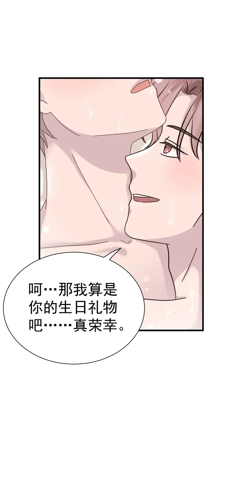 03.第3话9