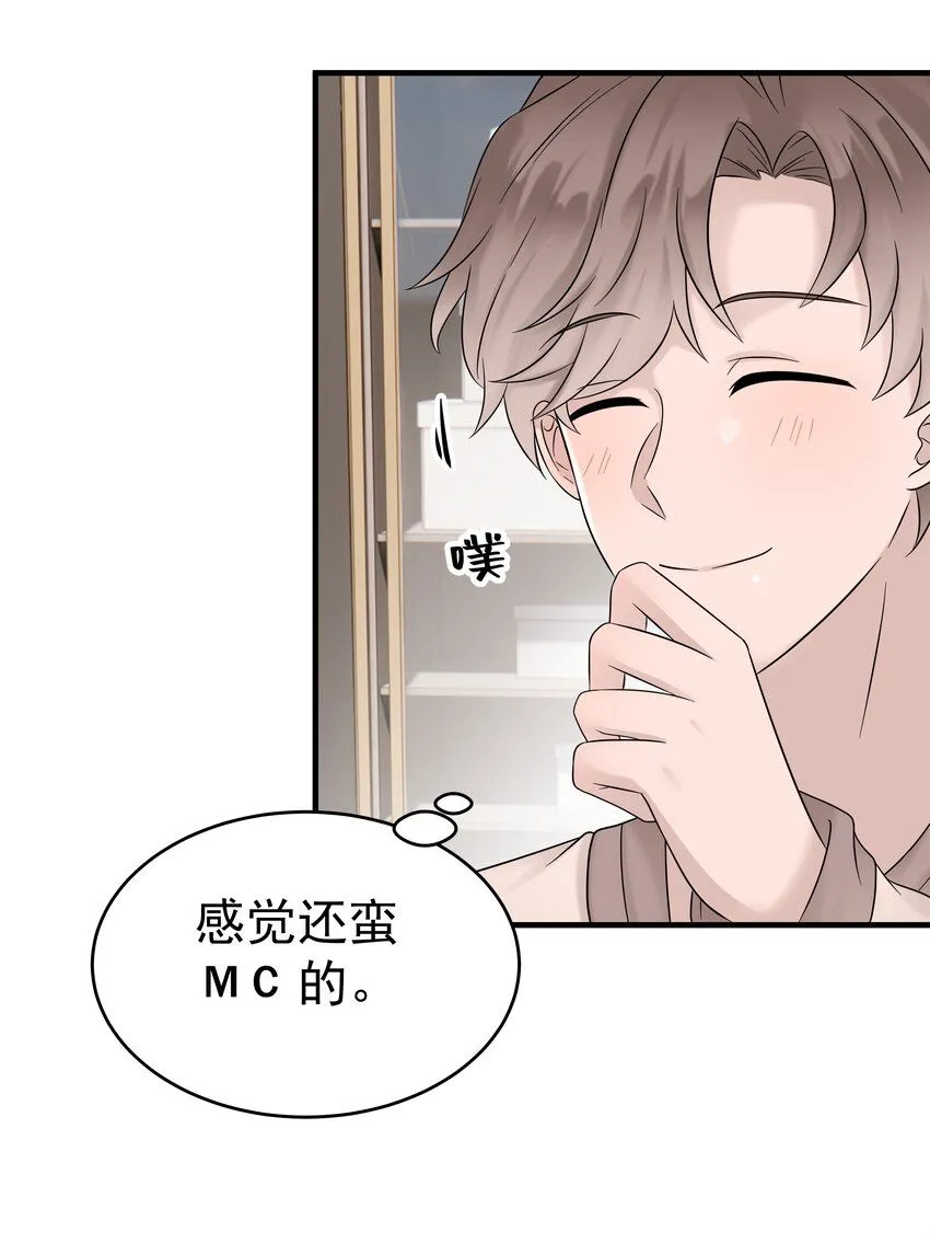 34第34话 门铃响了，来者是谁？16