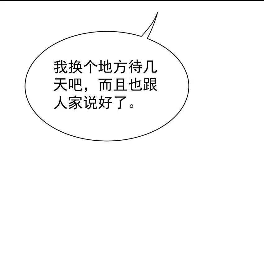 32第32话 离开疗伤39