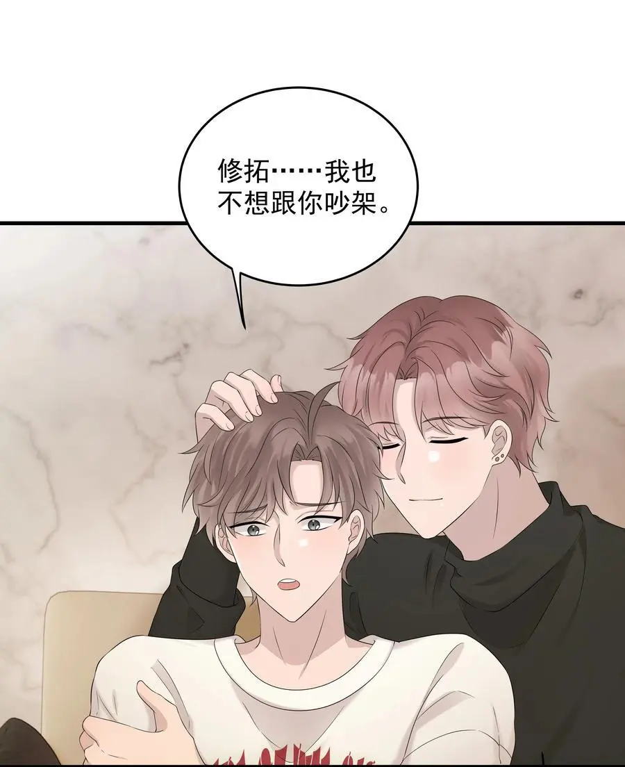 56第56话 他真的是你最喜欢的人吗？19