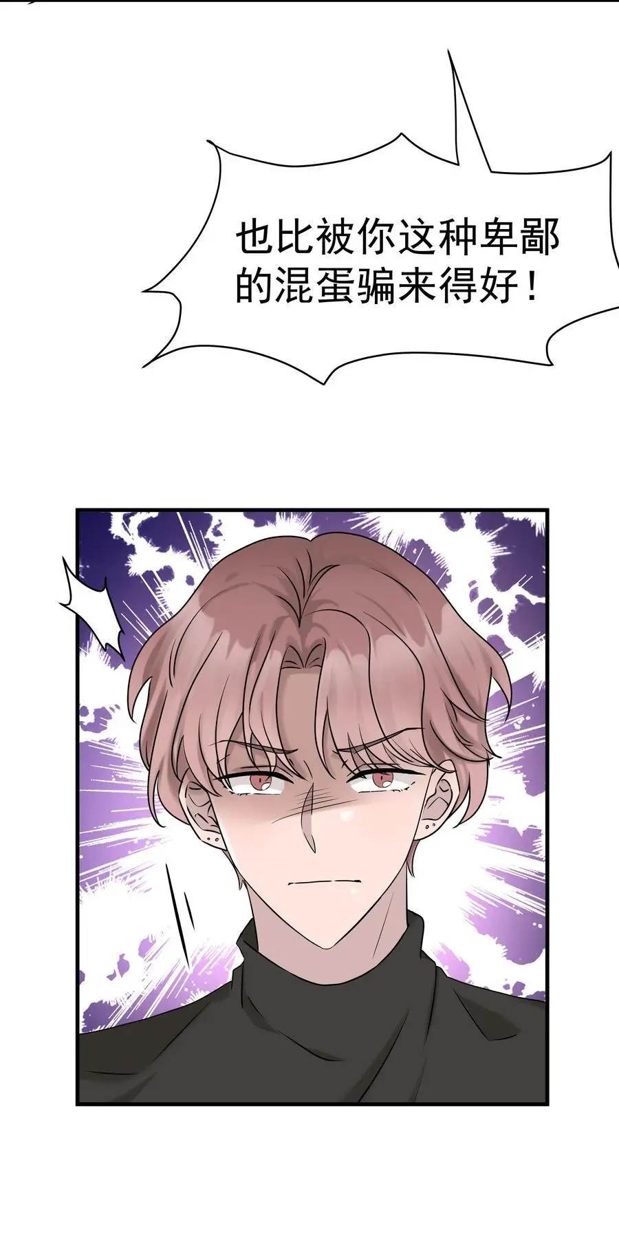 54第54话 我们发生了争吵47