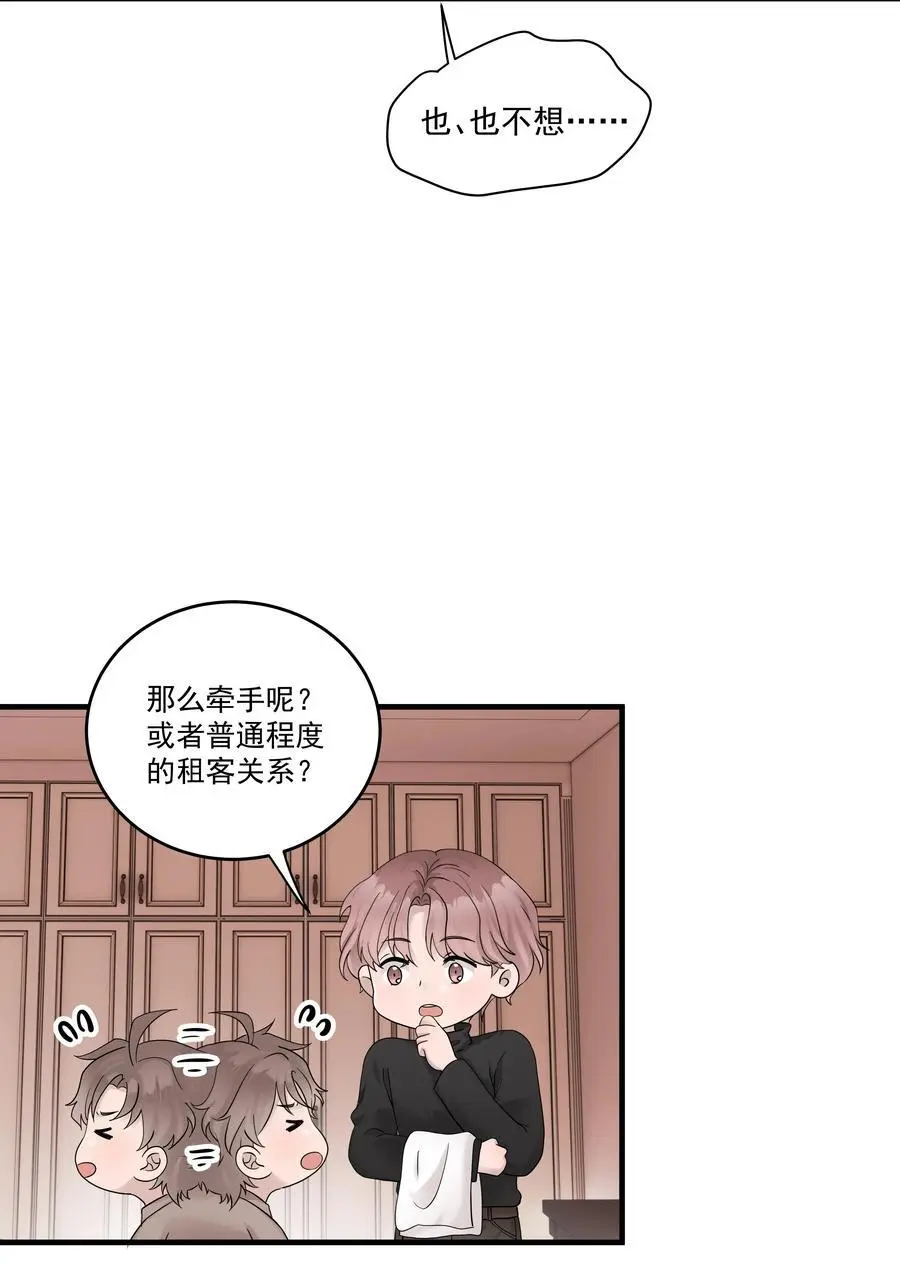 47第47话 只有我一个房客的代价是什么？25