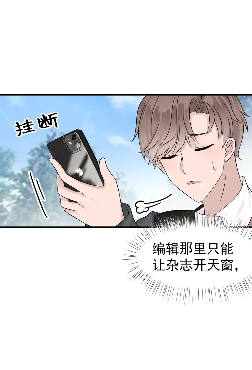 20第20话 我真的受伤了3
