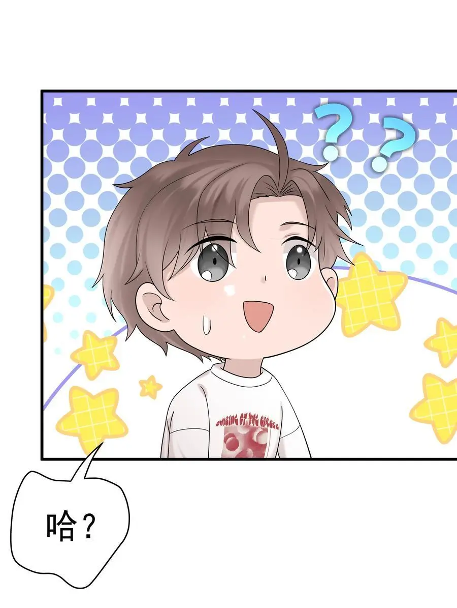 56第56话 他真的是你最喜欢的人吗？35