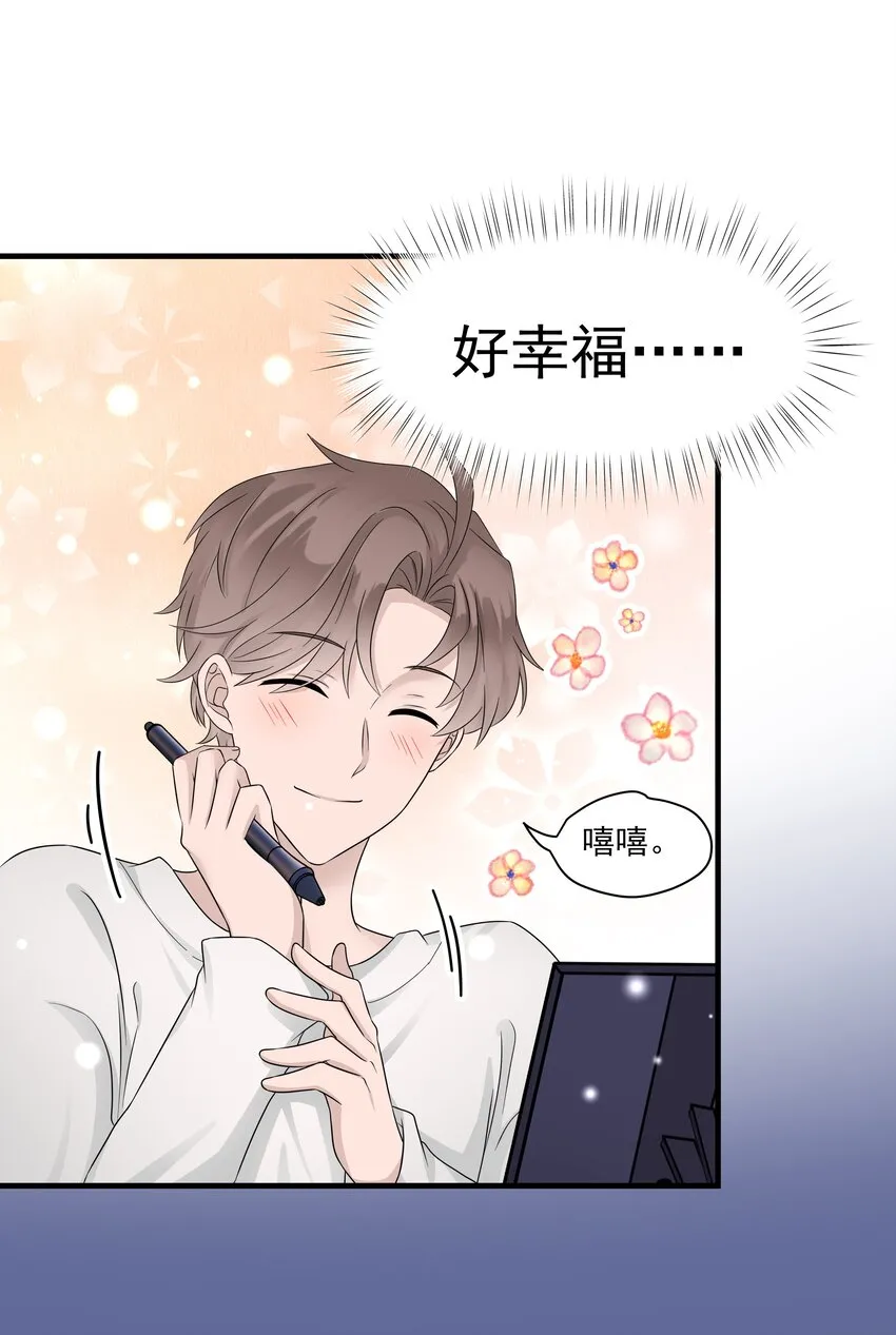 17第17话 对他的期待28