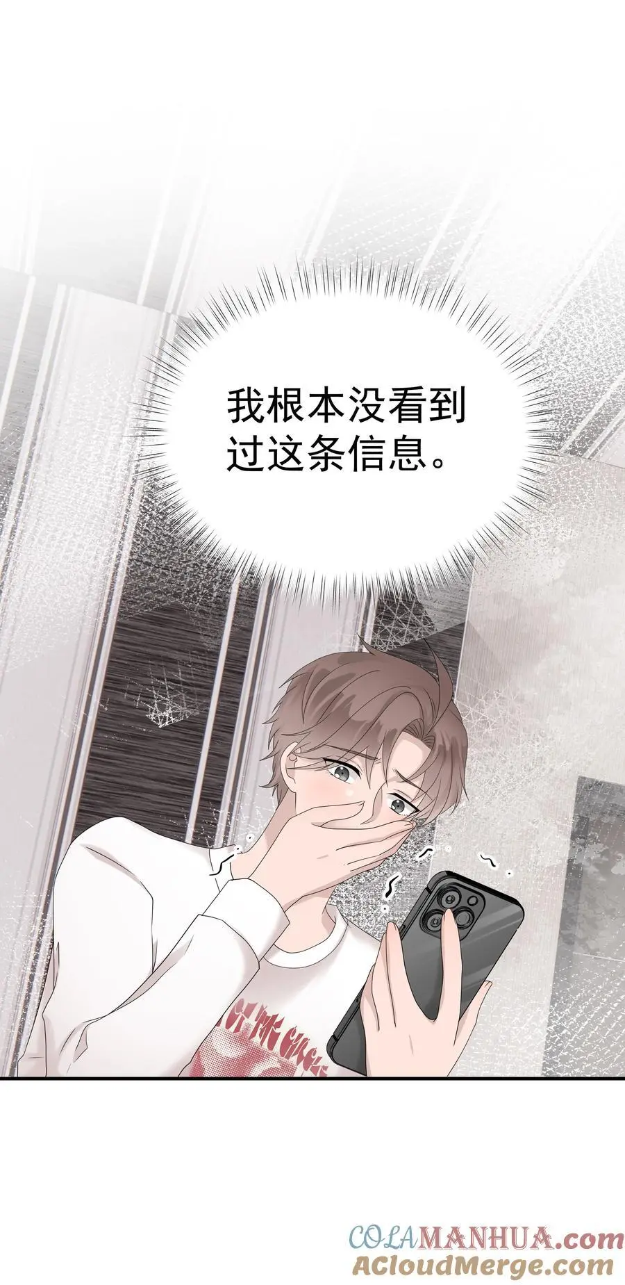 54第54话 我们发生了争吵21