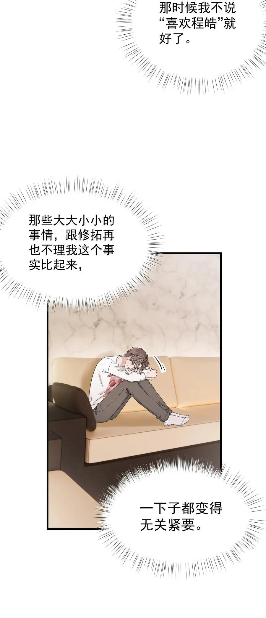 57第57话 他对我失望了27