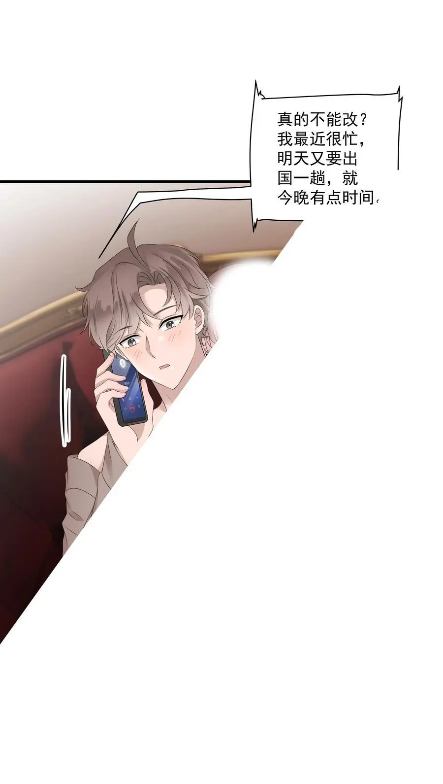 48第48话 程皓邀约29