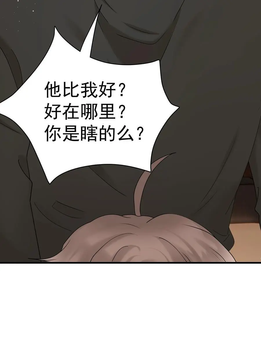 55第55话 质问32