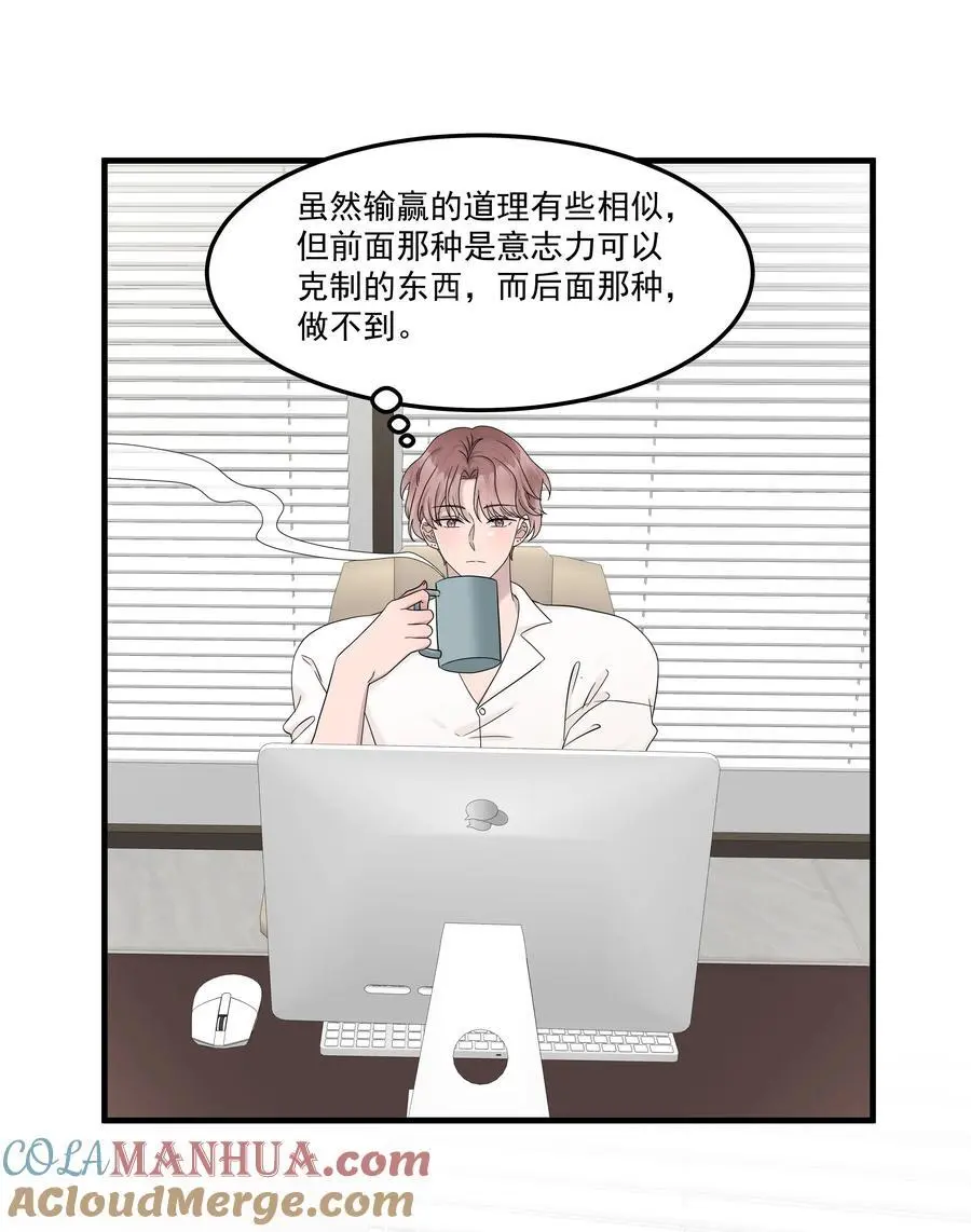 60第60话 不明白自己的心意22