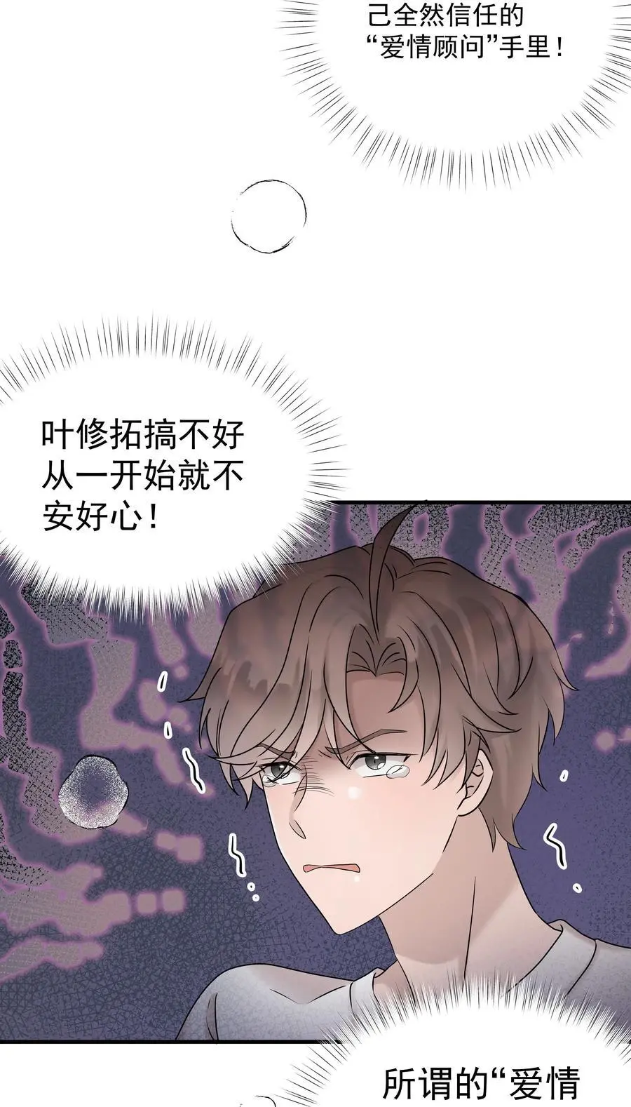 54第54话 我们发生了争吵38